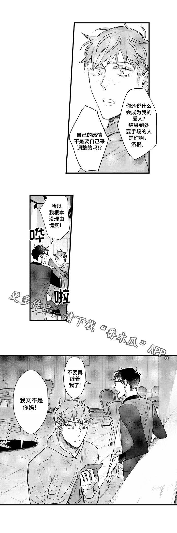 第19章：最后一次