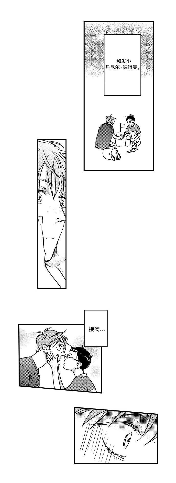 第2章：小心思