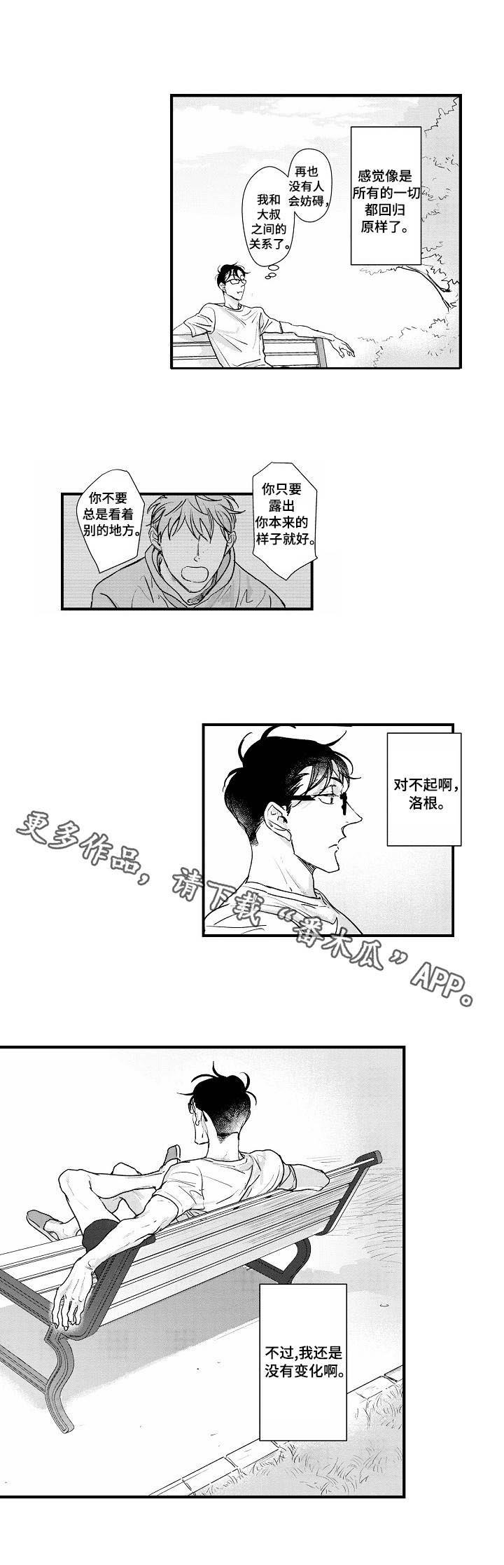 第20章：结束了？