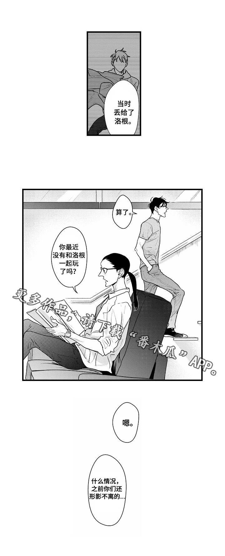 第20章：结束了？