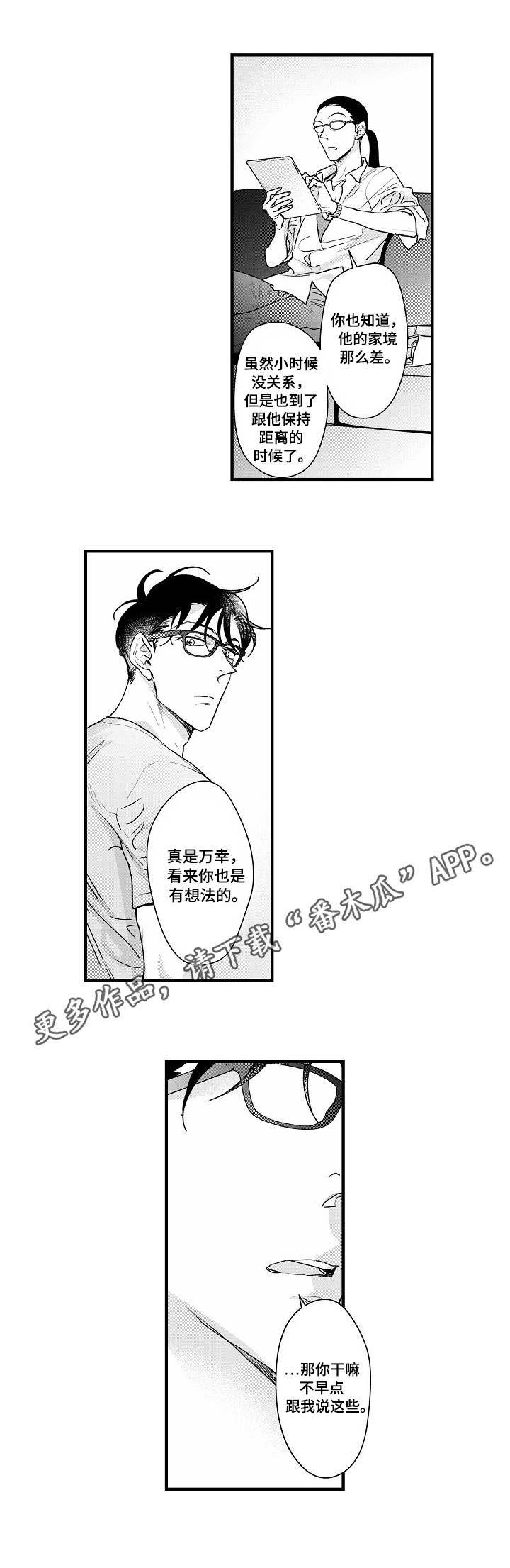 第20章：结束了？