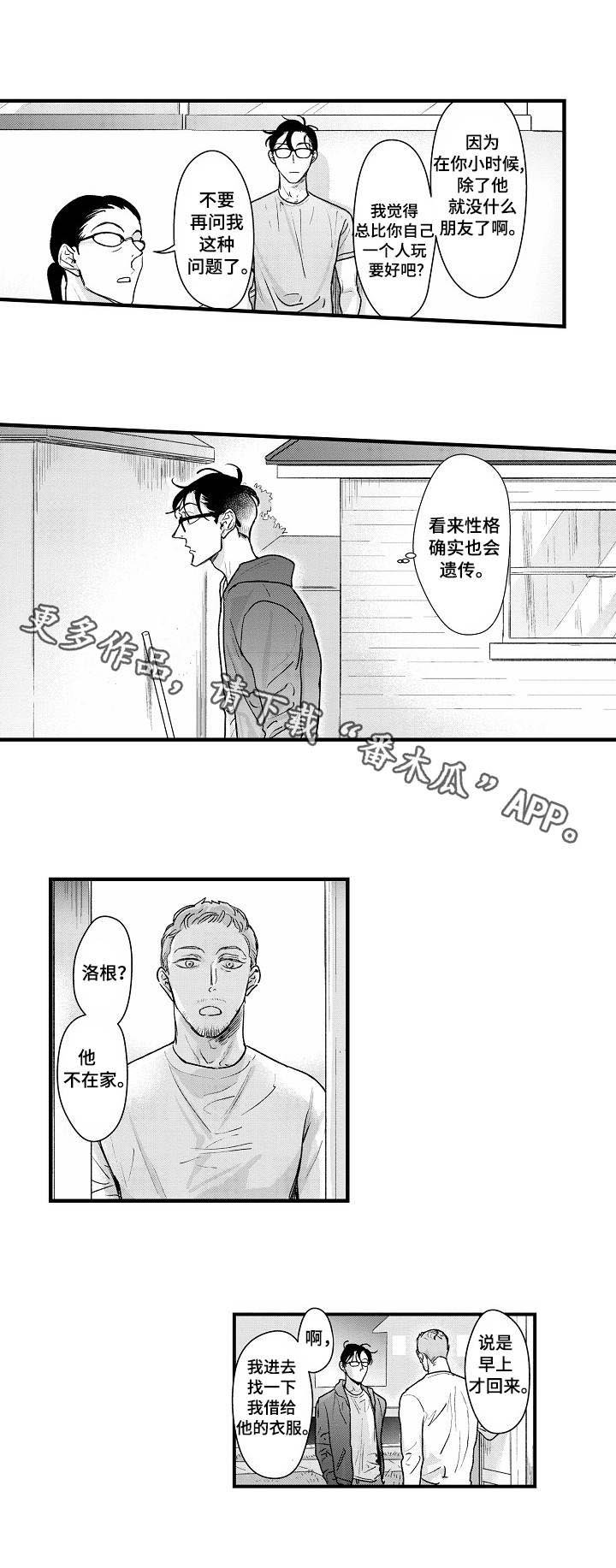 第21章：谈心