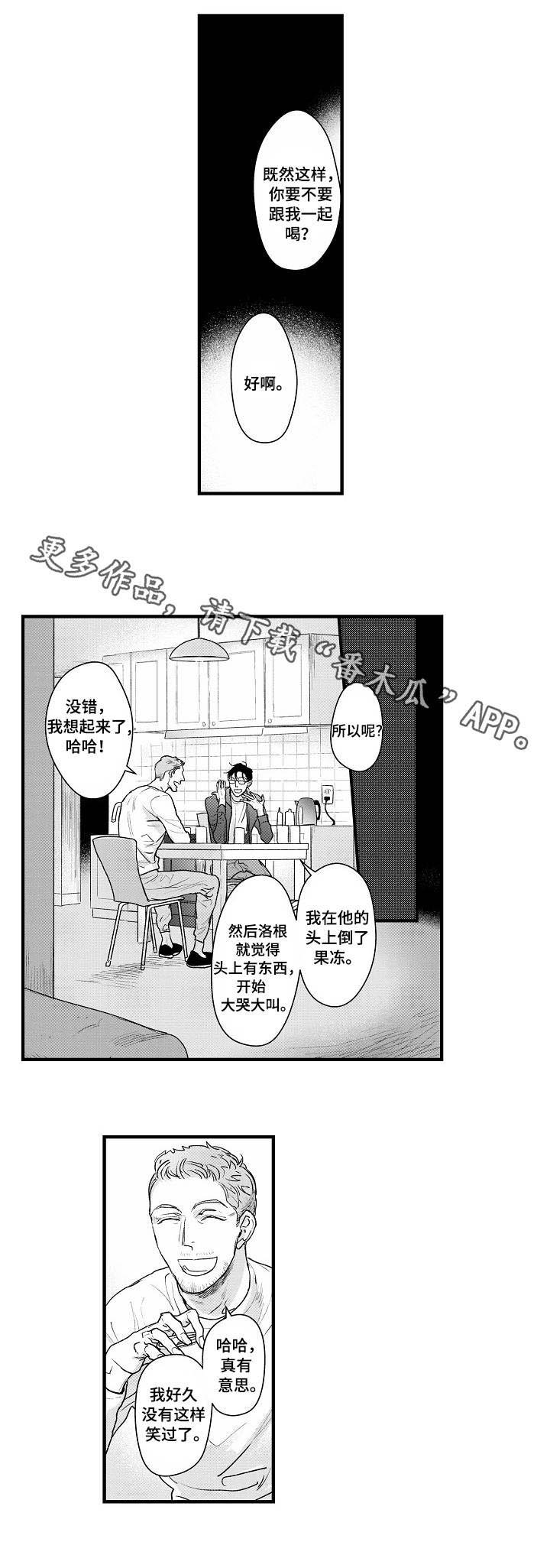 第21章：谈心