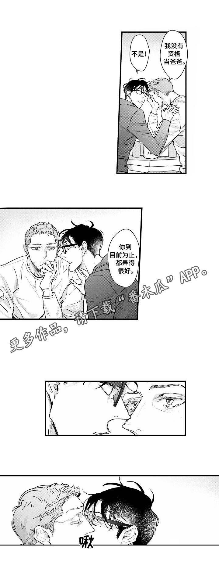第22章：意料之外
