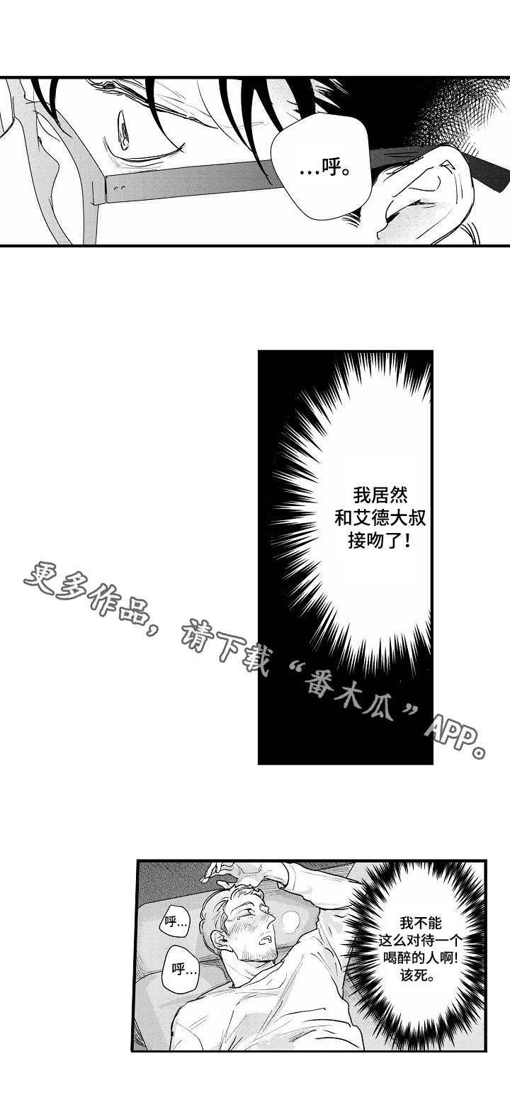 第22章：意料之外