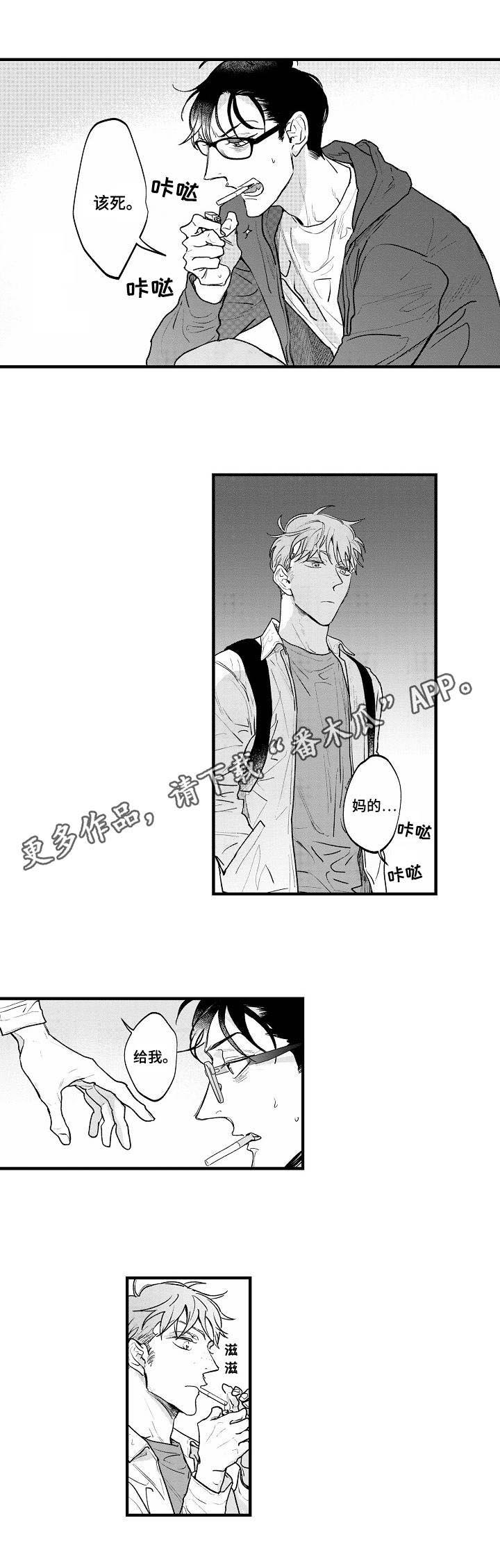 第22章：意料之外