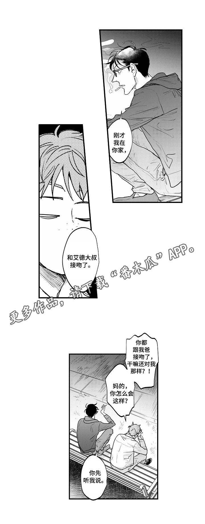 第23章：情理之中