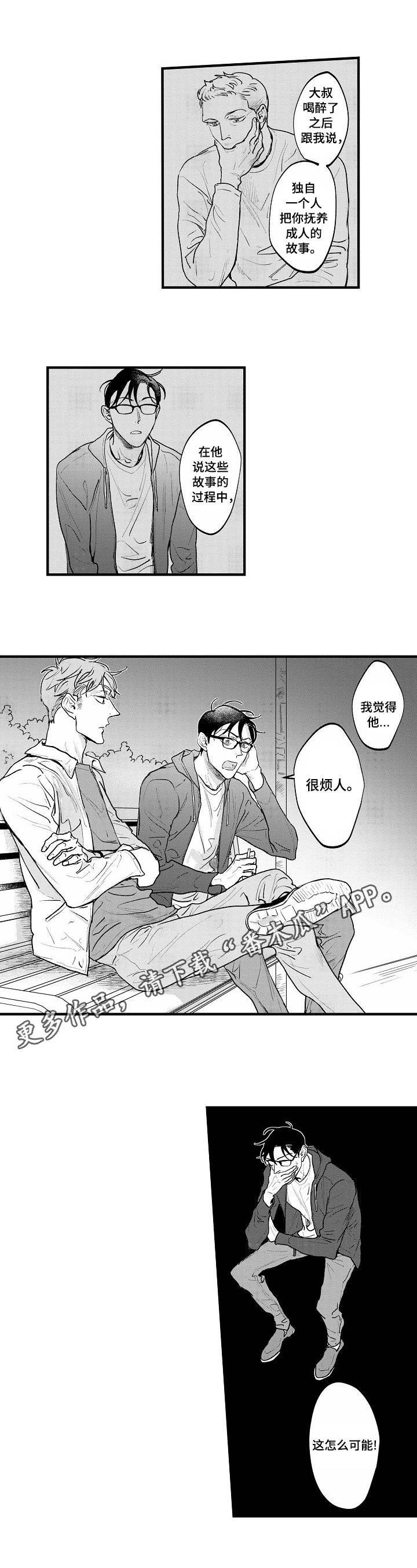 第23章：情理之中