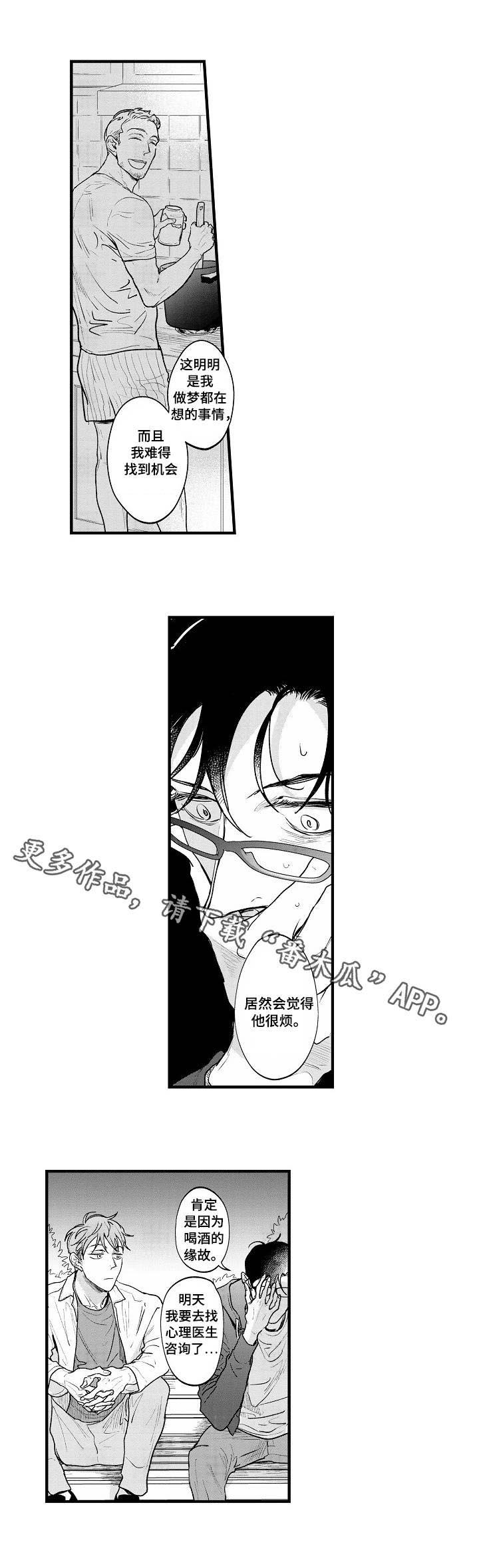 第23章：情理之中
