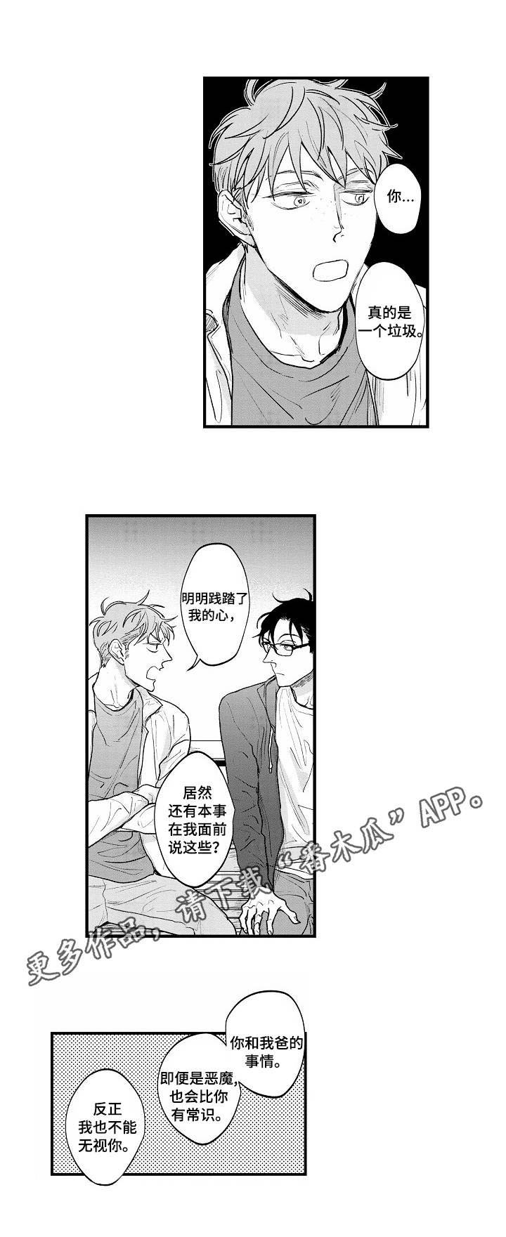 第23章：情理之中