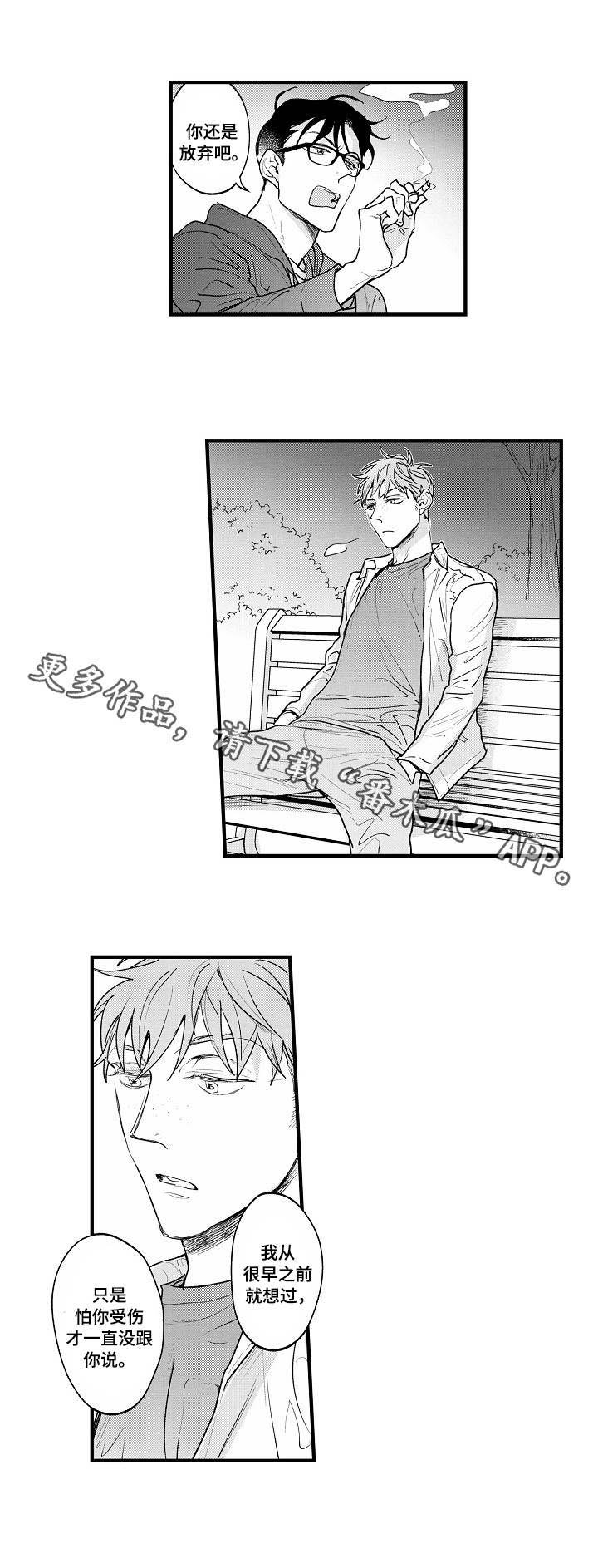 第23章：情理之中