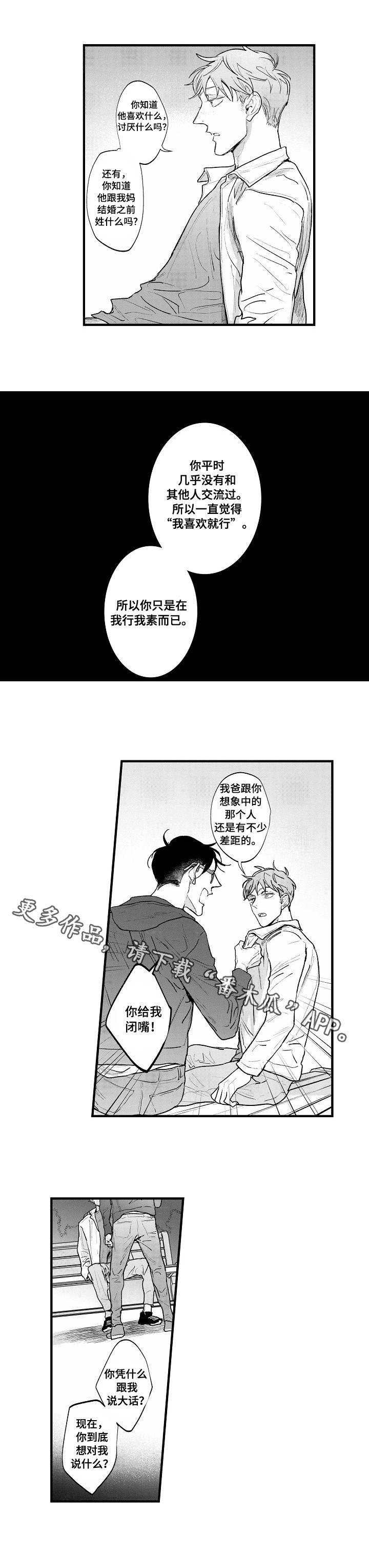 第23章：情理之中