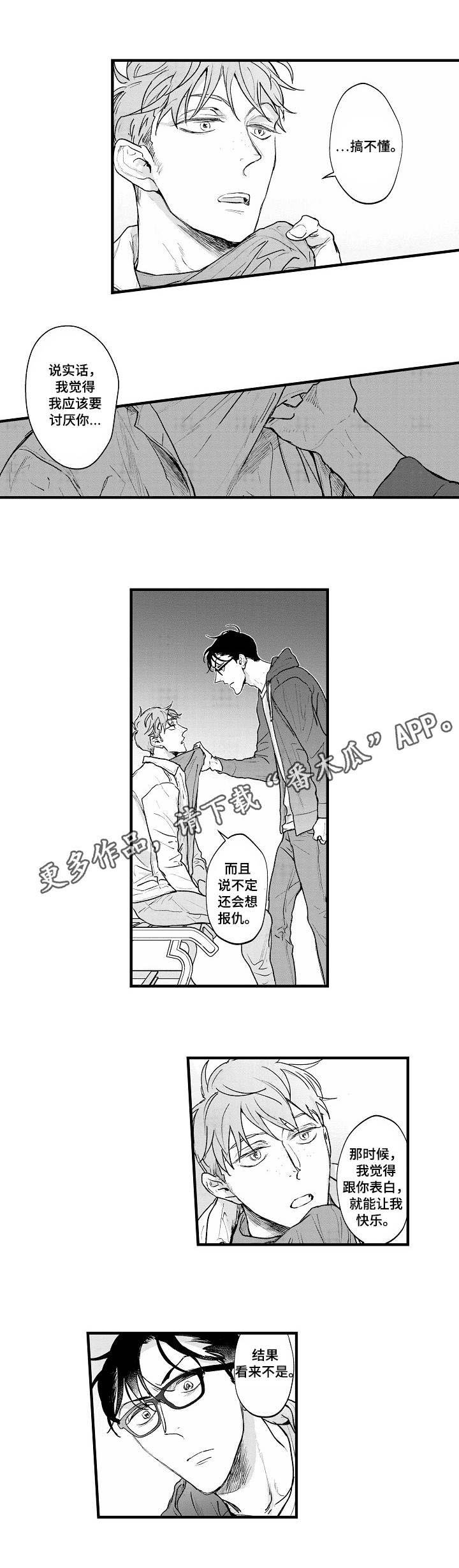 第23章：情理之中