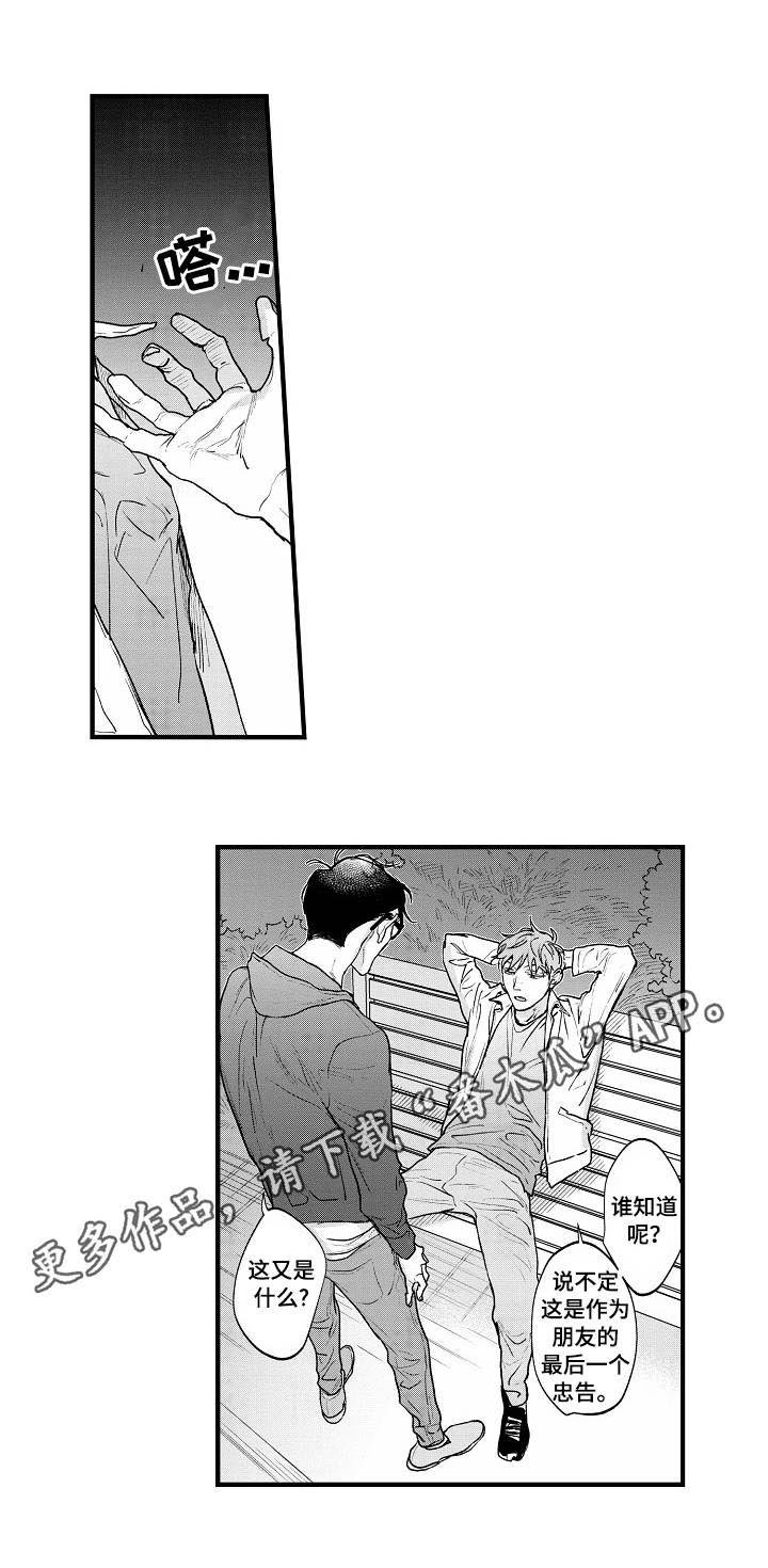 第24章：何去何从