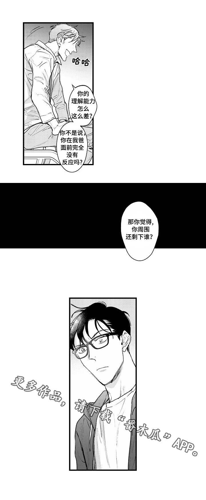 第24章：何去何从