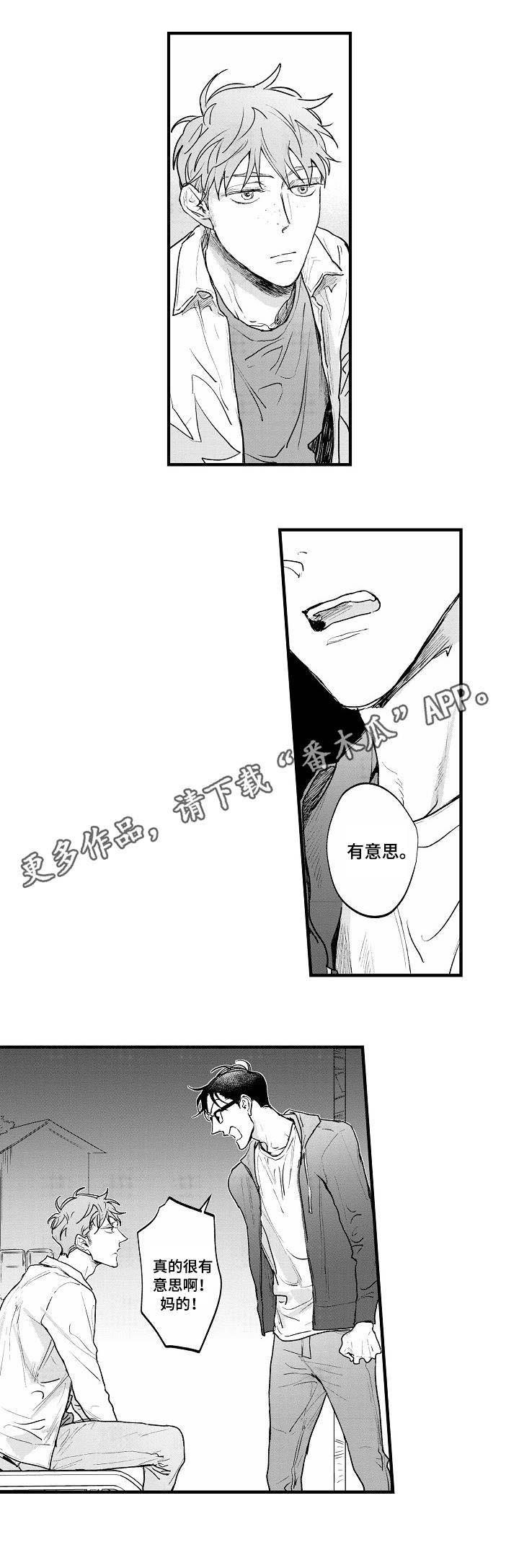 第24章：何去何从