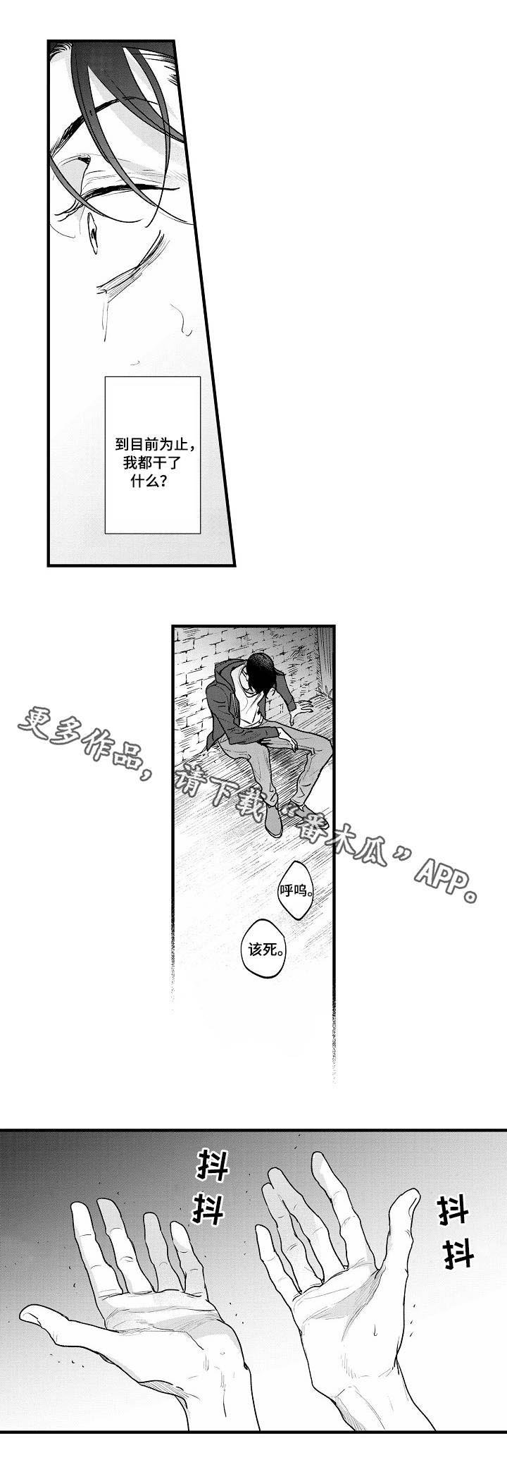 第24章：何去何从
