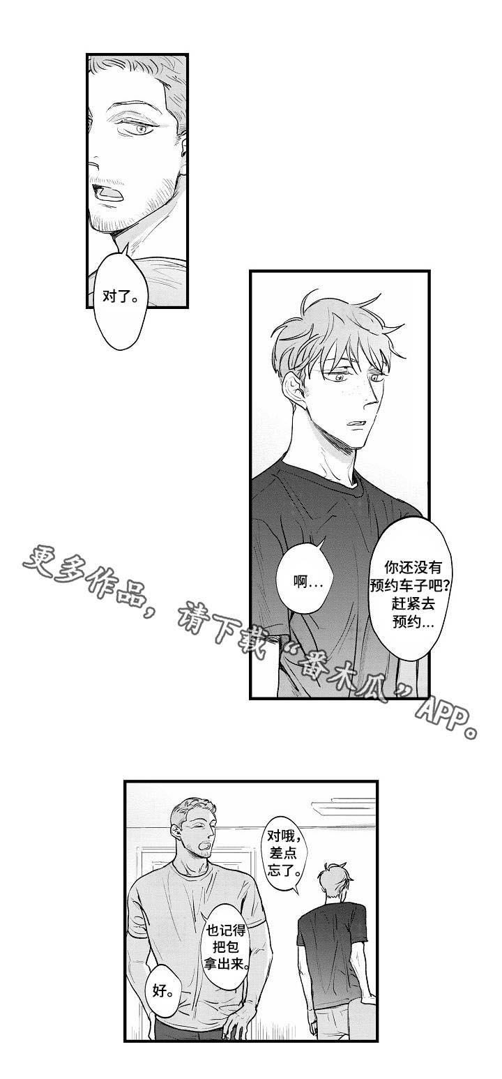第24章：何去何从