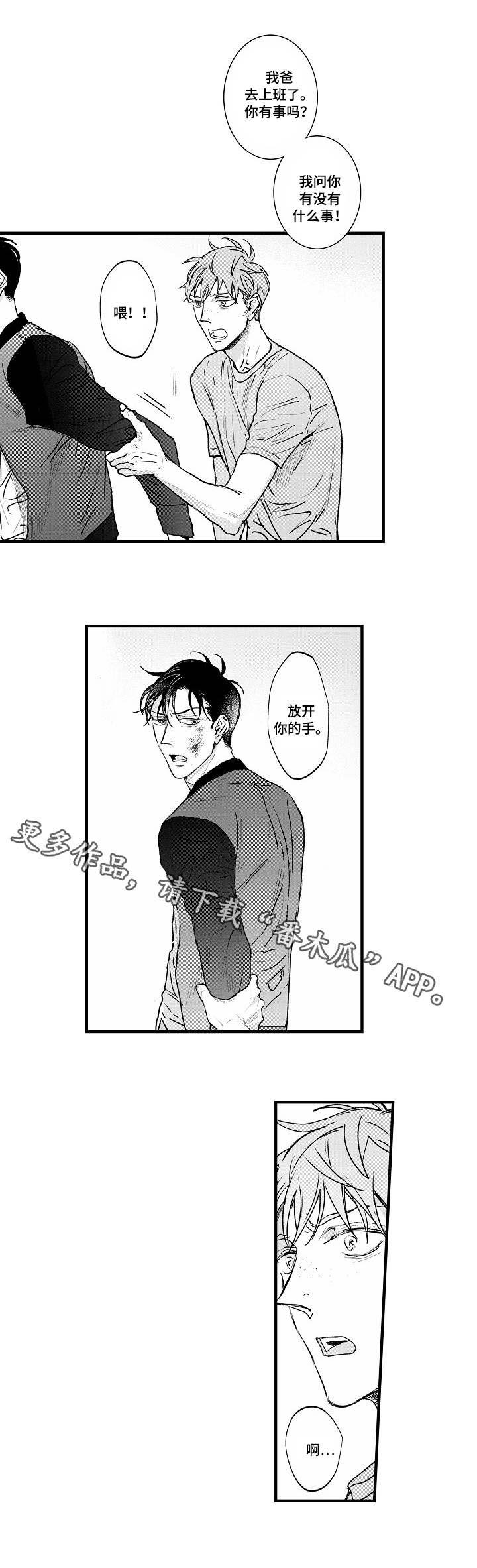 第25章：憧憬