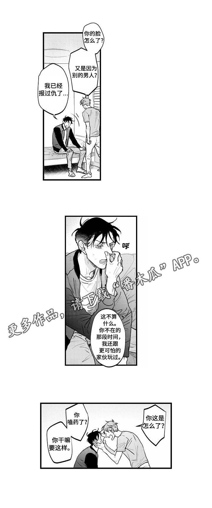 第25章：憧憬