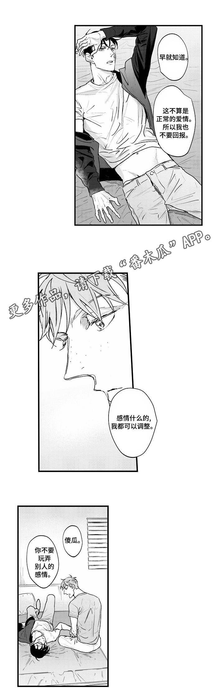 第25章：憧憬