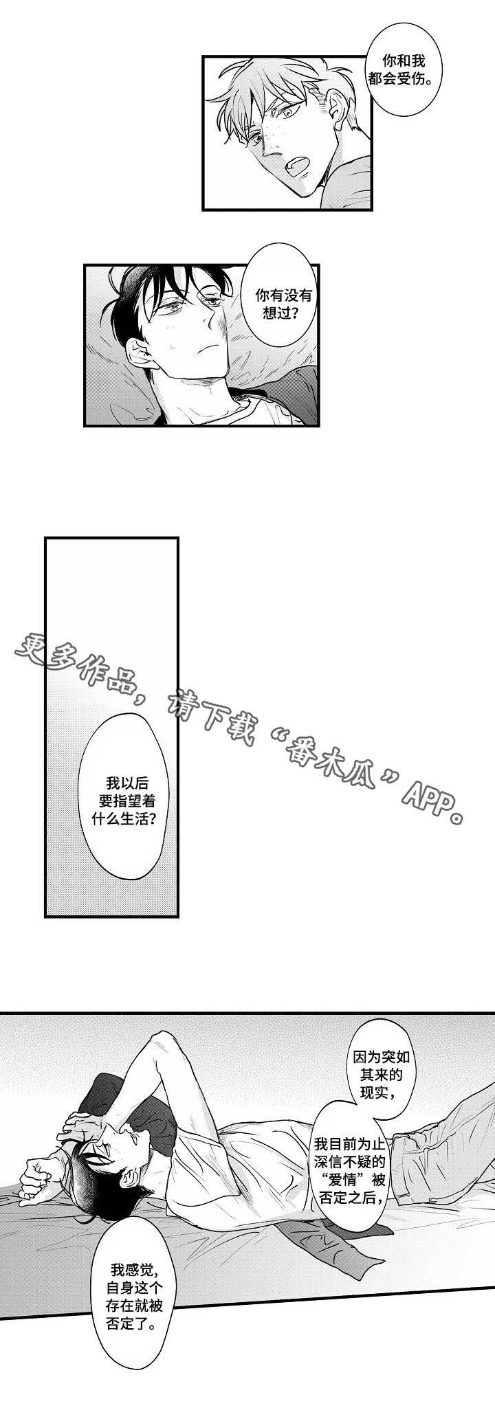 第25章：憧憬