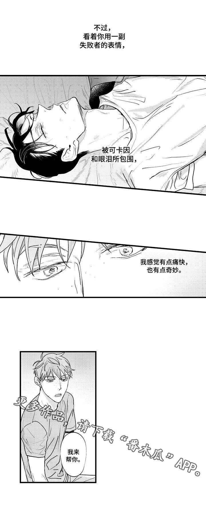 第26章：游戏人生