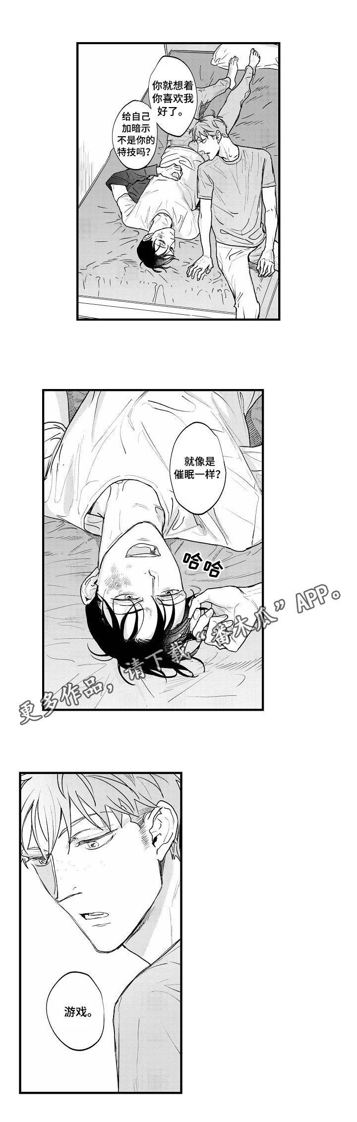 第26章：游戏人生