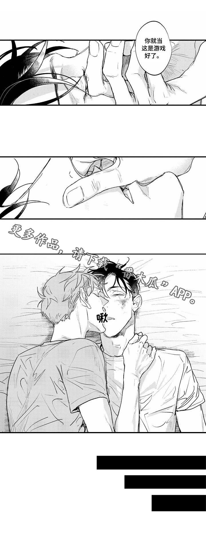 第26章：游戏人生