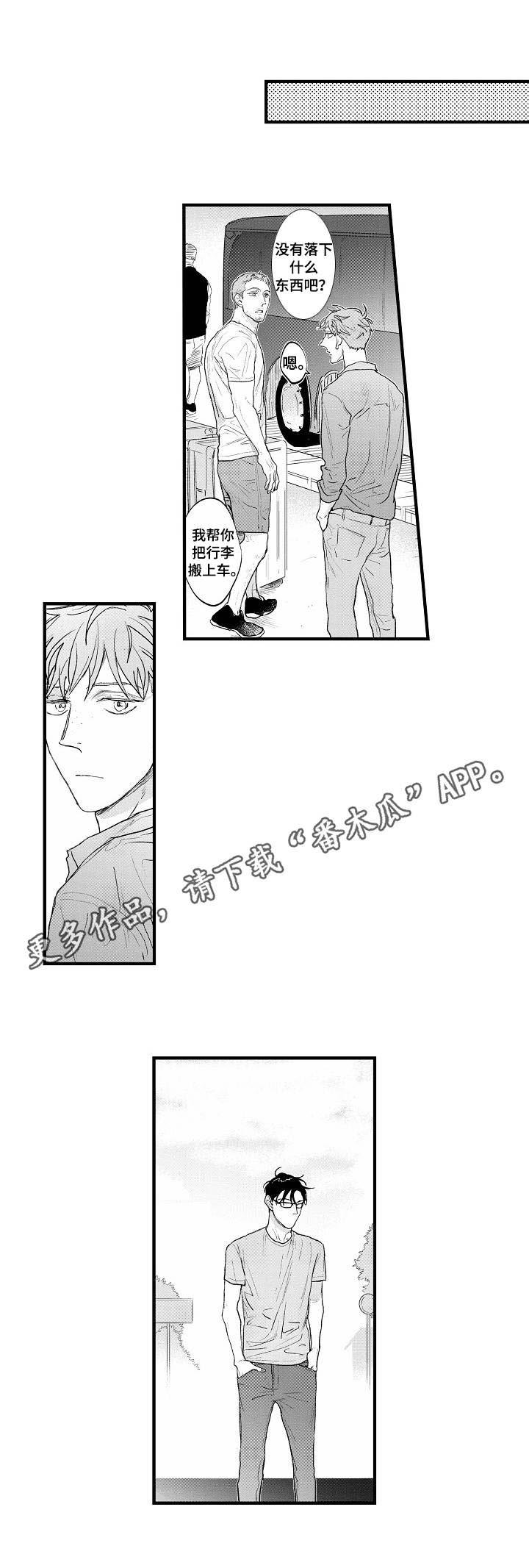 第26章：游戏人生
