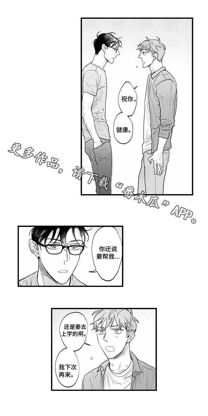 第26章：游戏人生