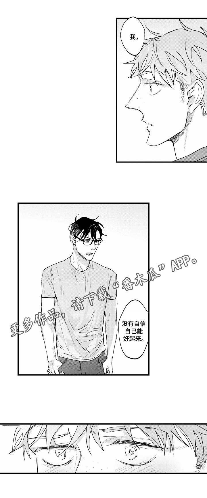 第26章：游戏人生