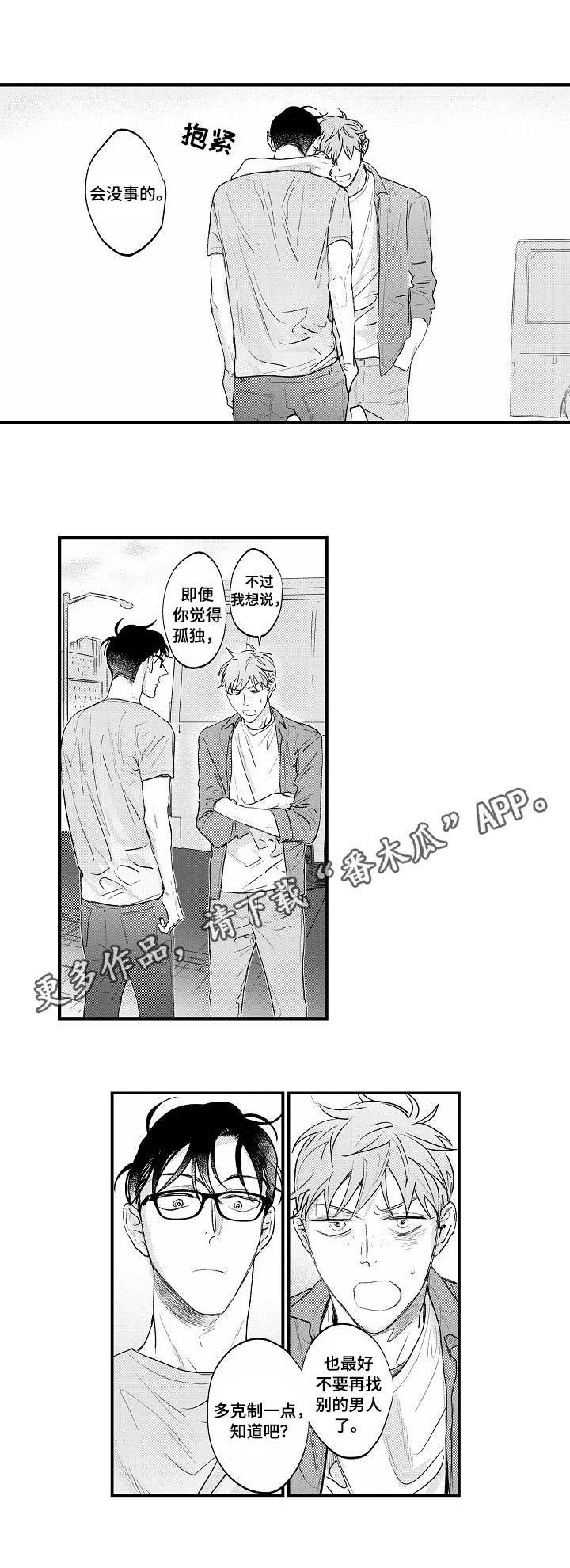 第27章：醒悟