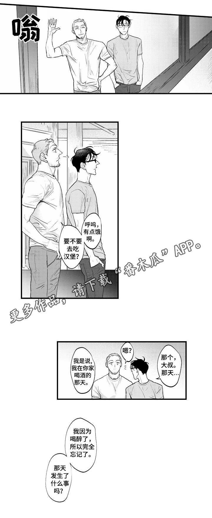 第27章：醒悟