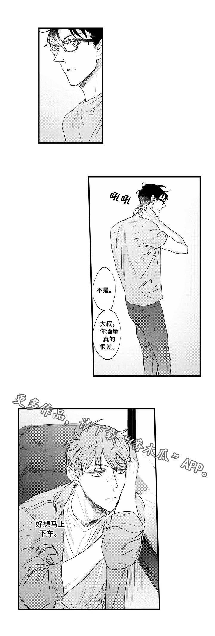 第27章：醒悟