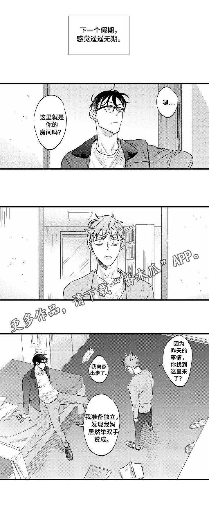 第27章：醒悟