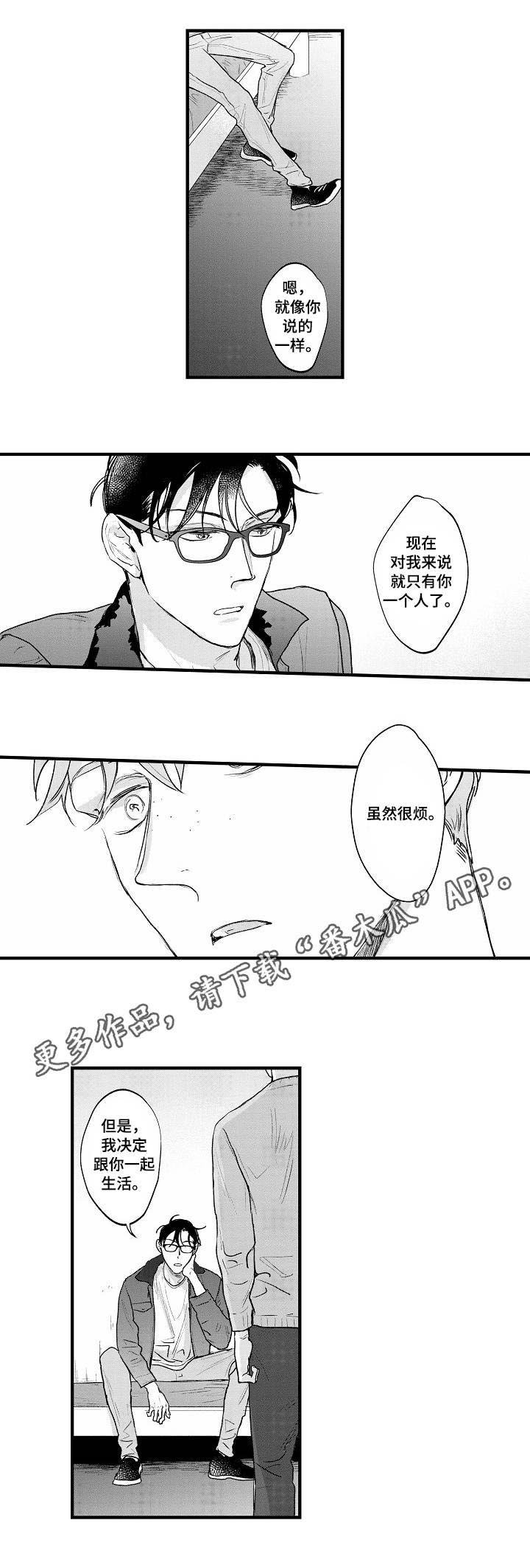 第27章：醒悟