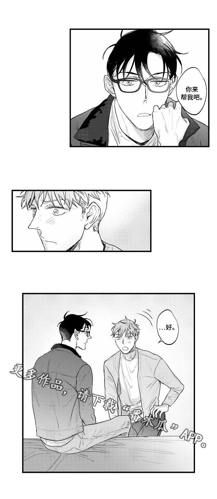 第27章：醒悟