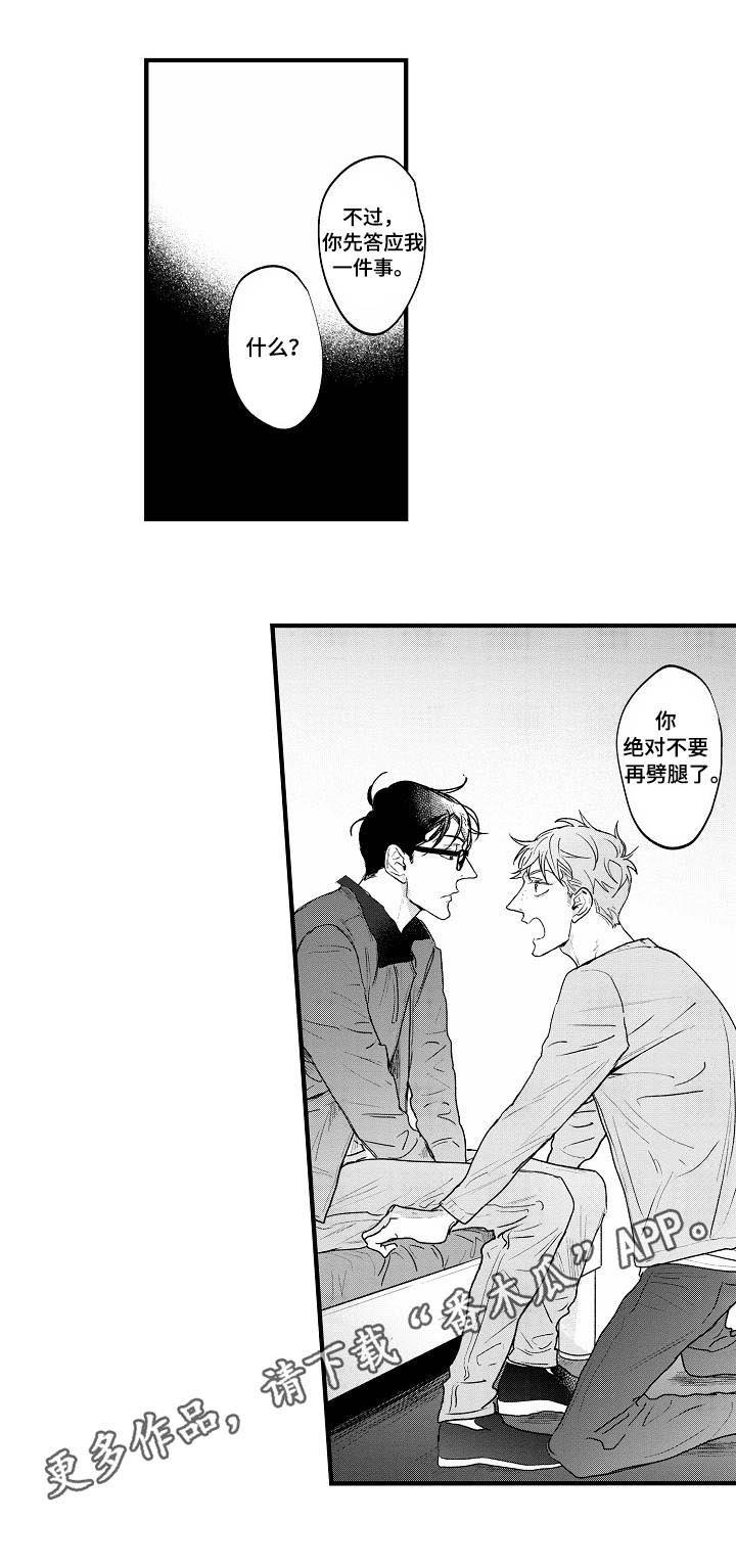 第27章：醒悟