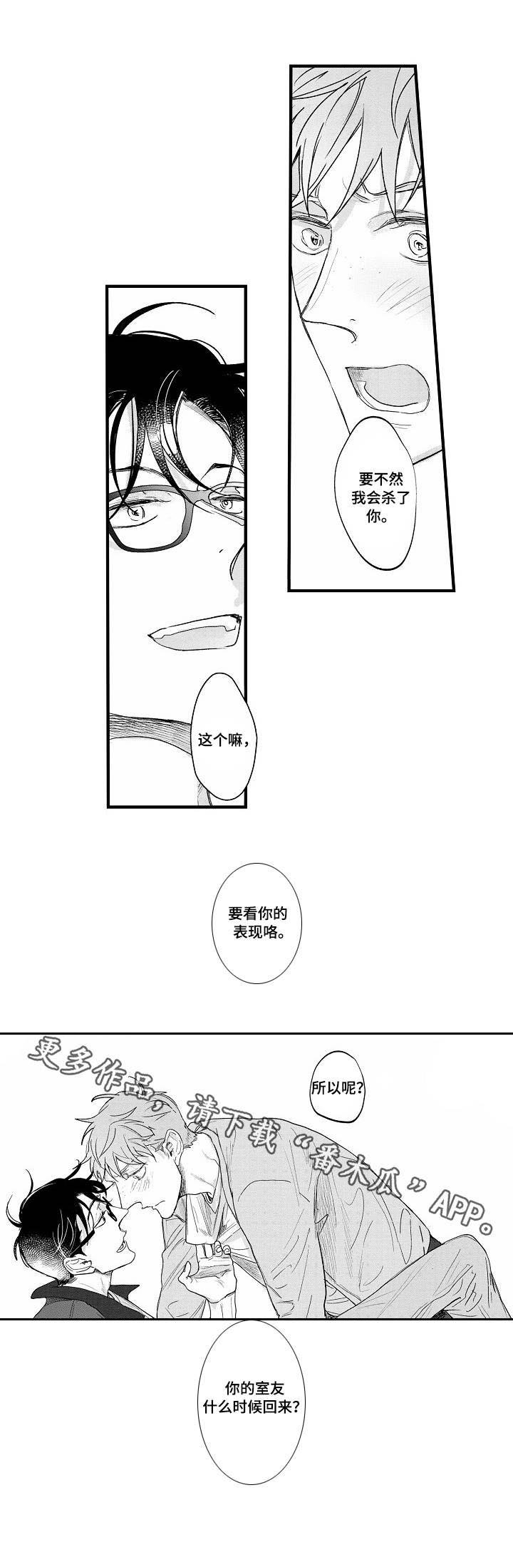 第27章：醒悟
