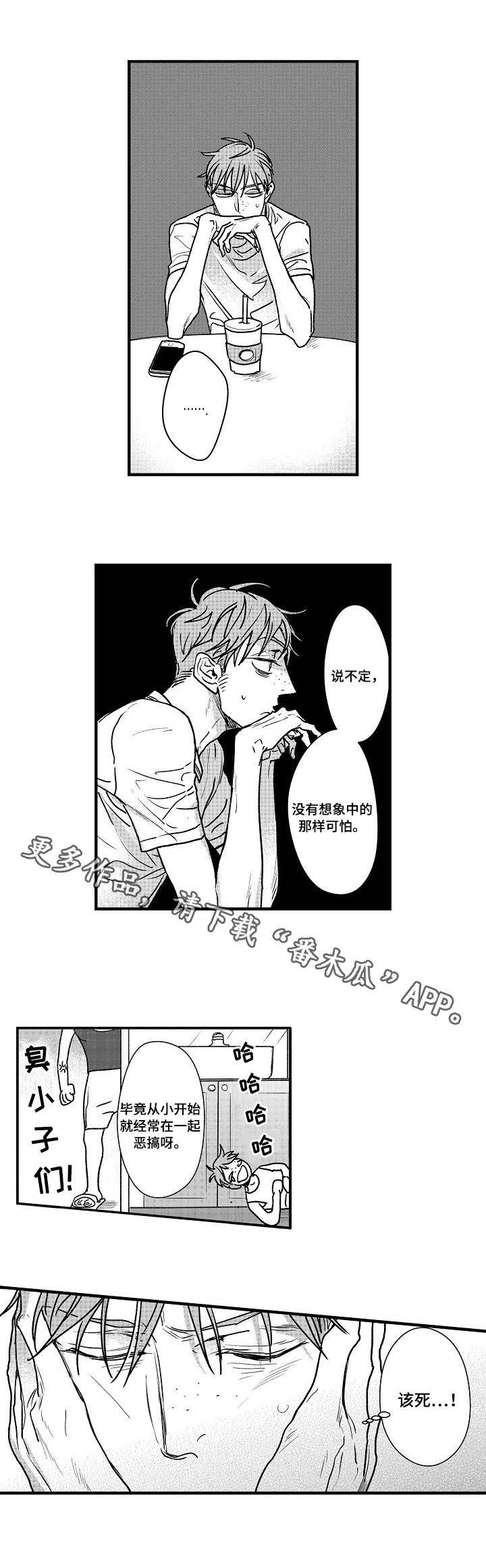 第3章：艾德大叔