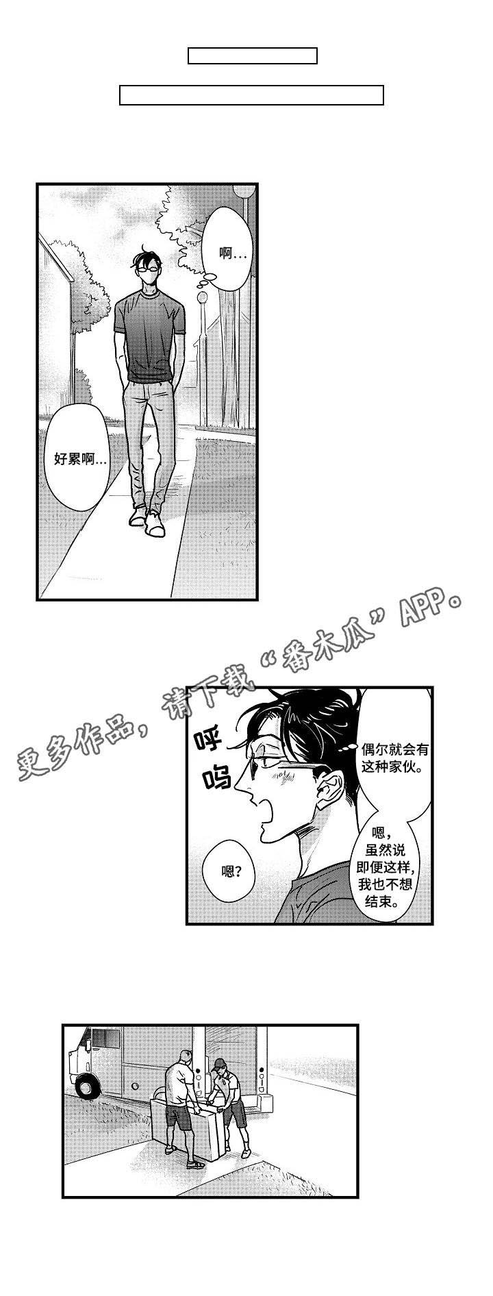 第3章：艾德大叔