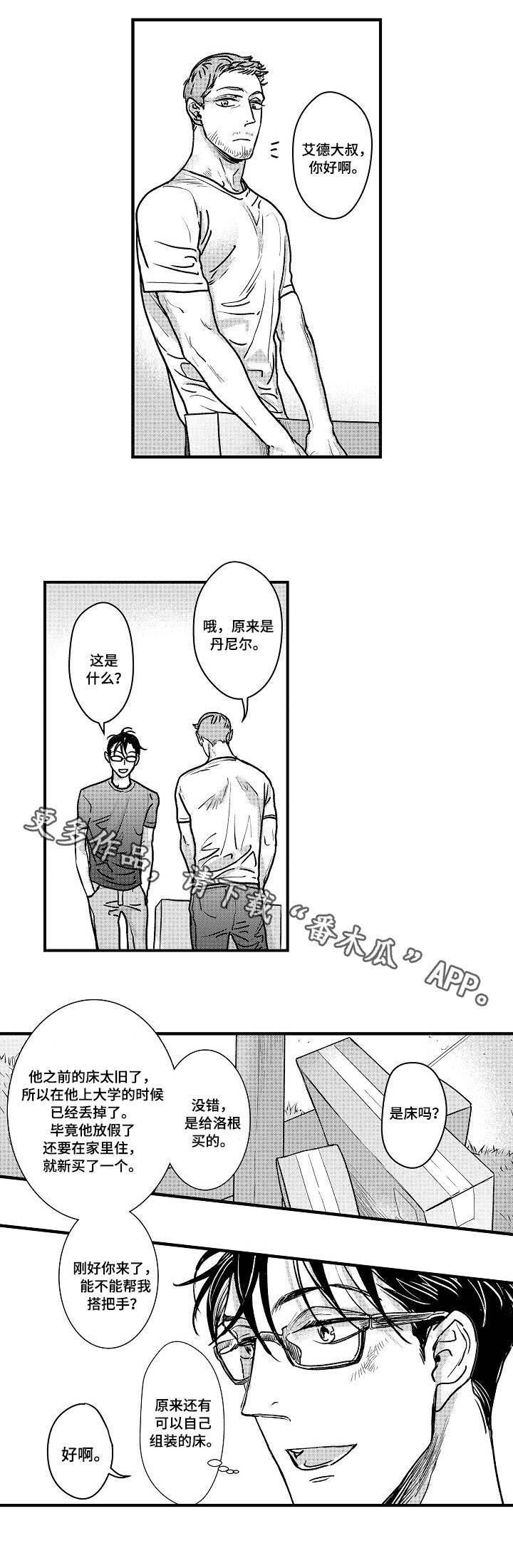 第3章：艾德大叔