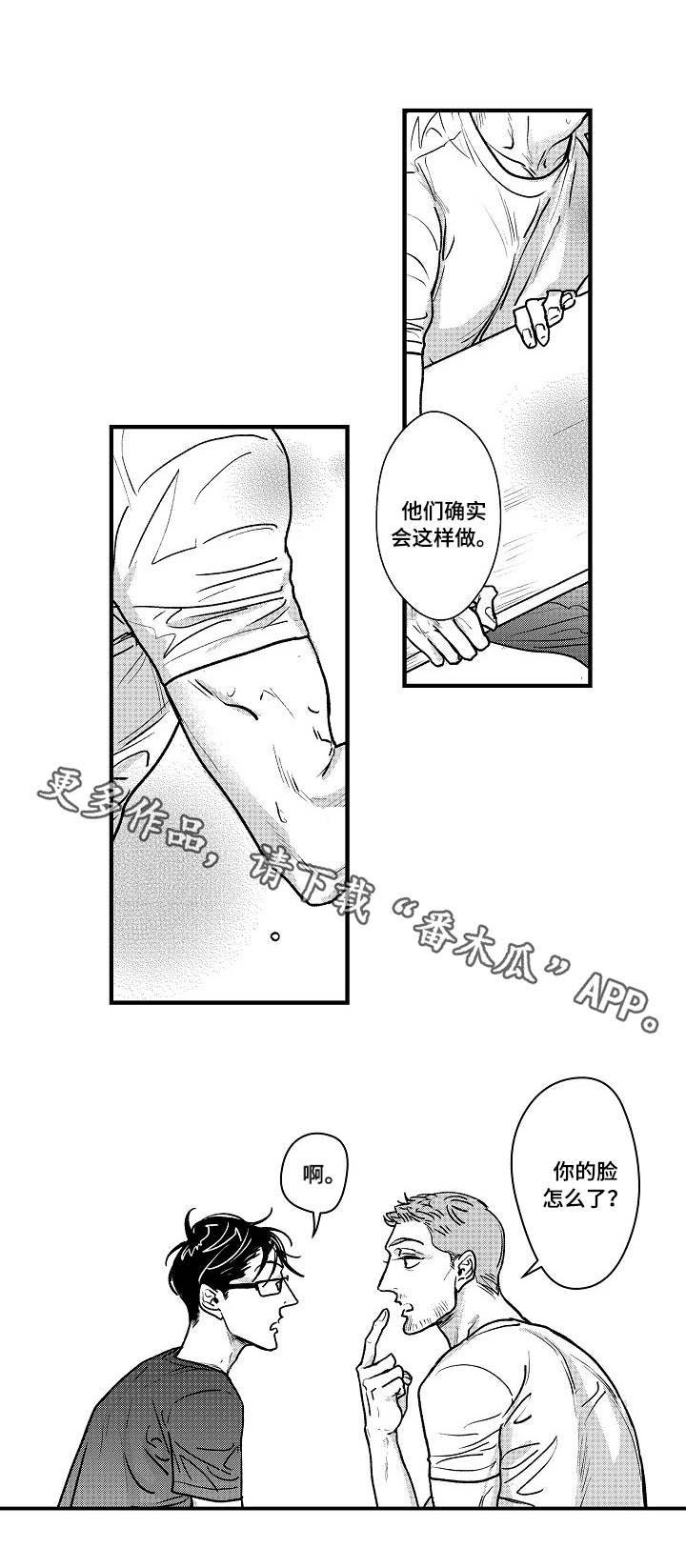 第3章：艾德大叔