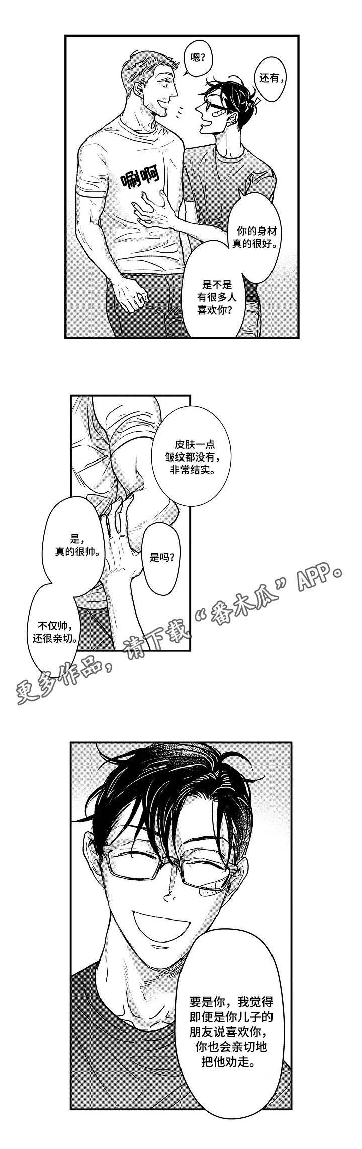 第3章：艾德大叔