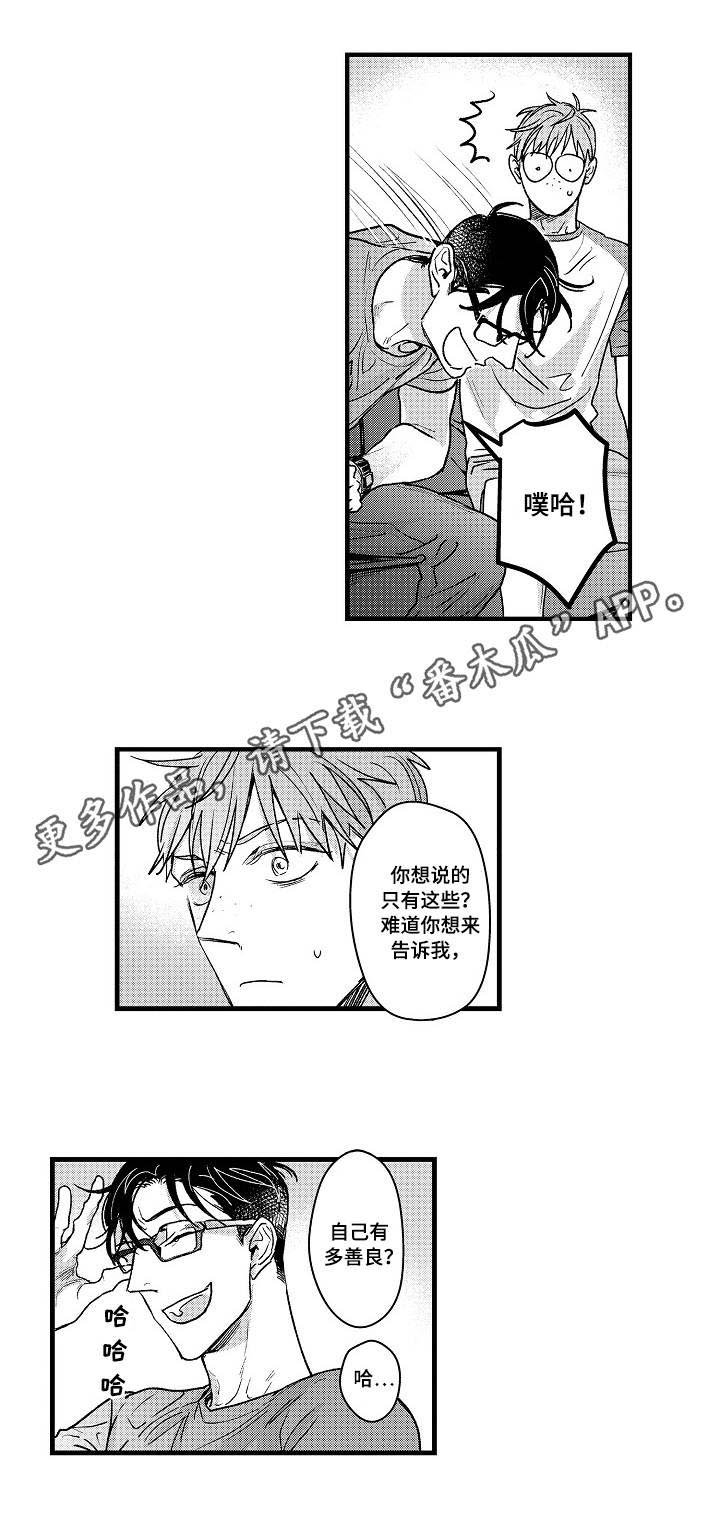第6章：激将法