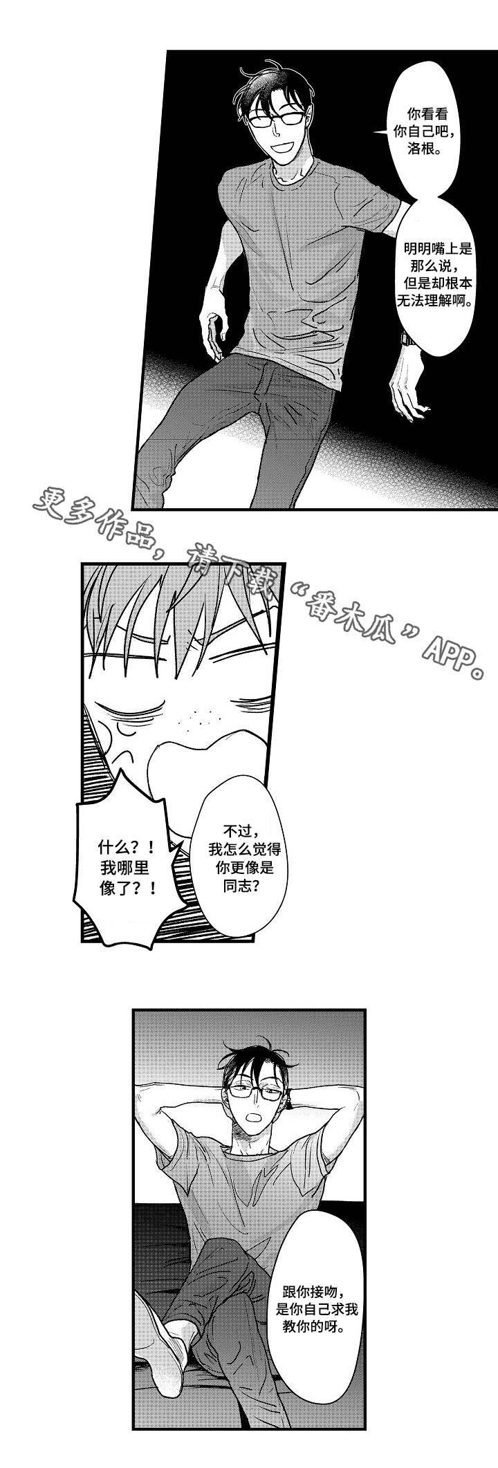 第6章：激将法
