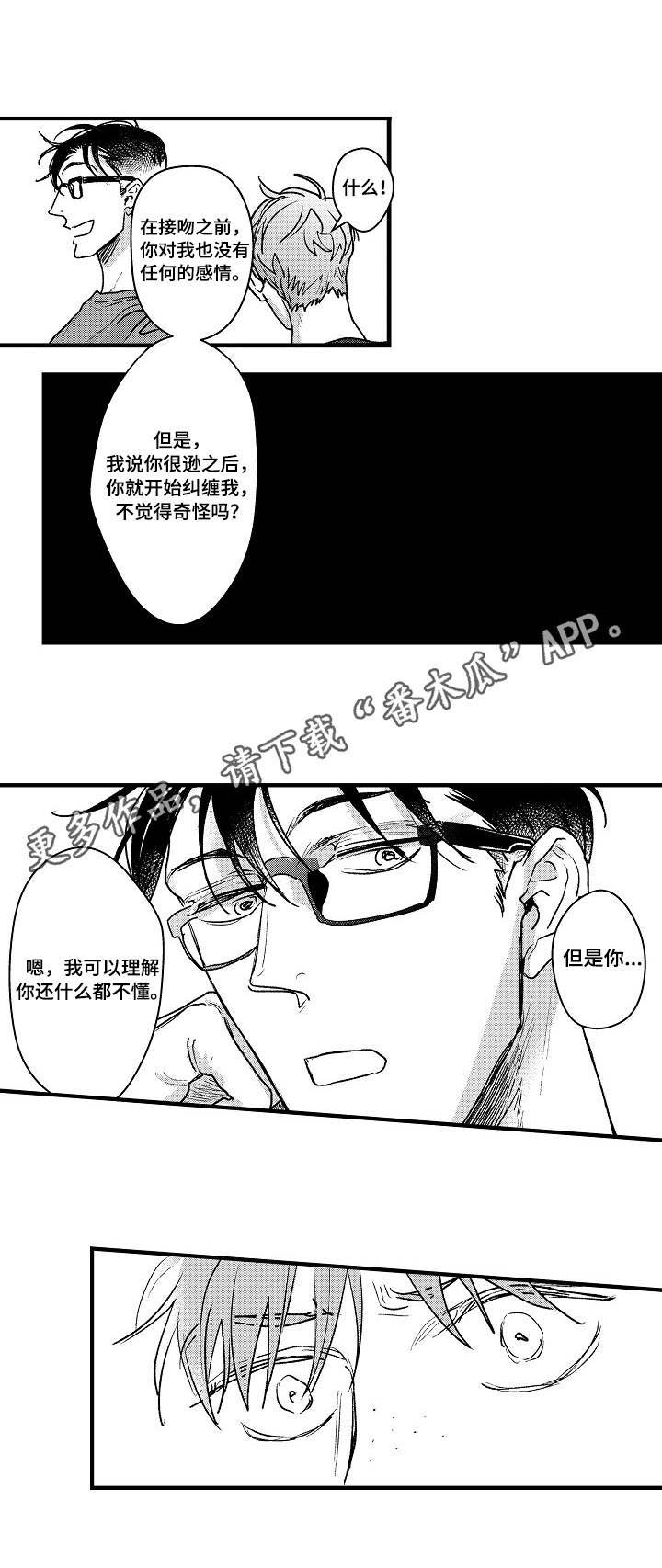 第6章：激将法