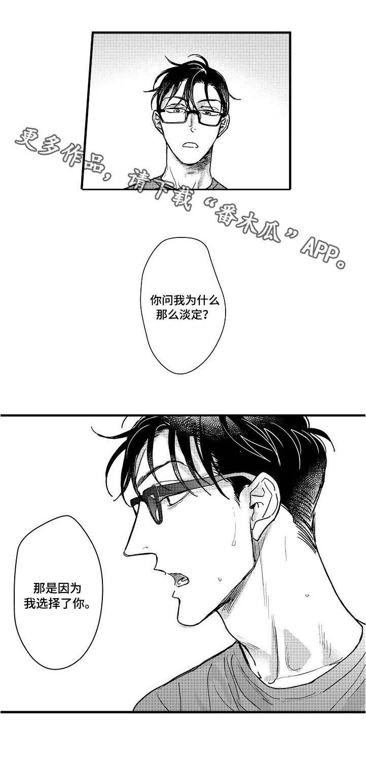 第8章：大好人