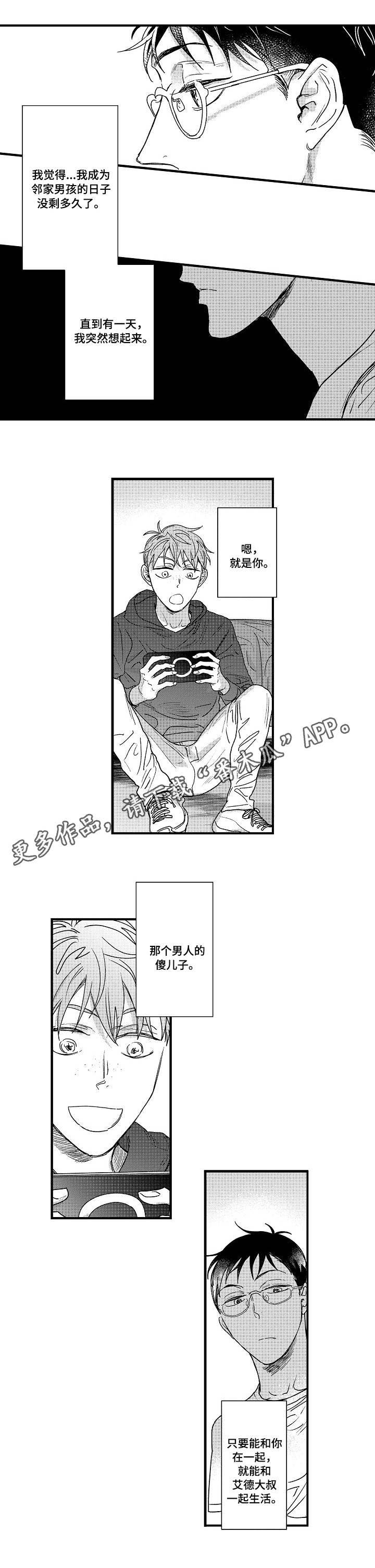 第9章：替代者